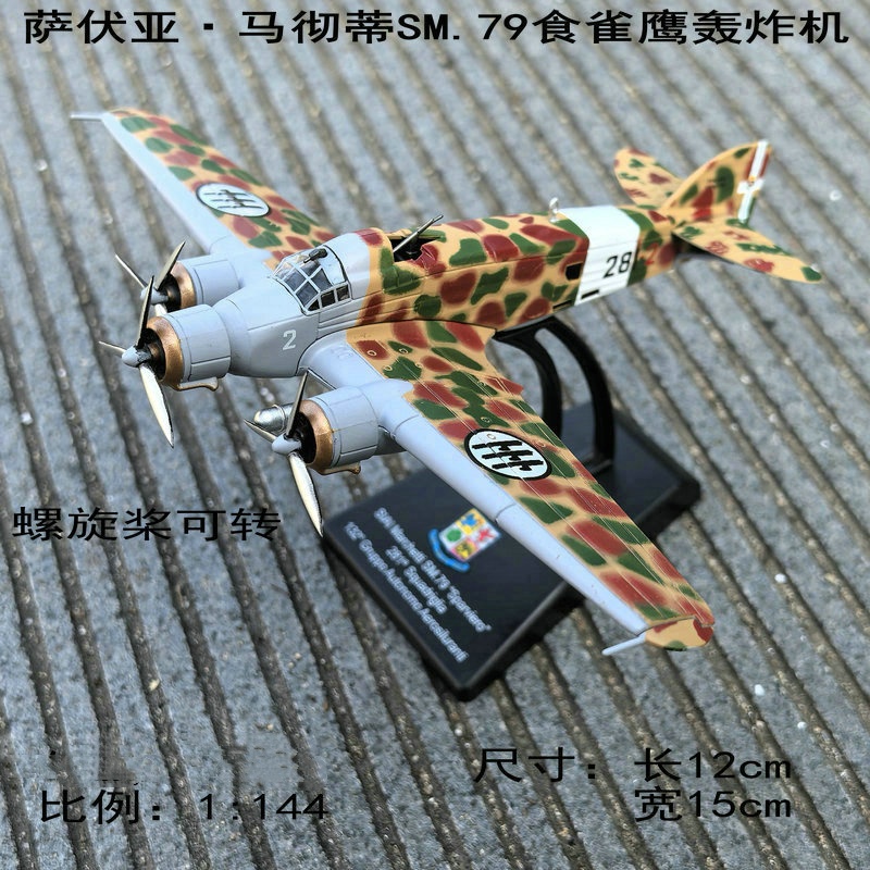 1/72 1/144 Scale Transport Air - огляд і ціна Event Z